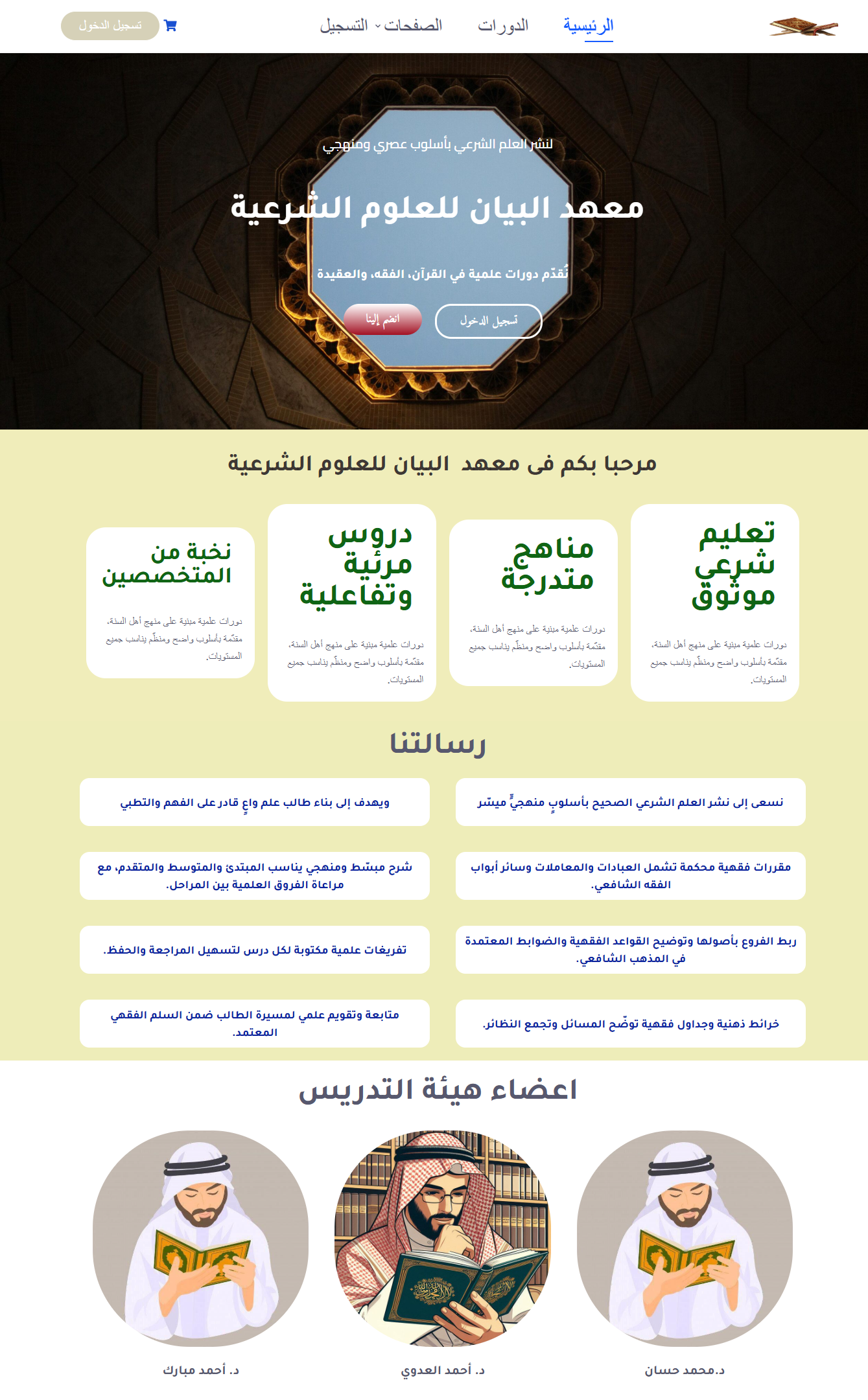 منصة تدريب ودورات تفاعلية