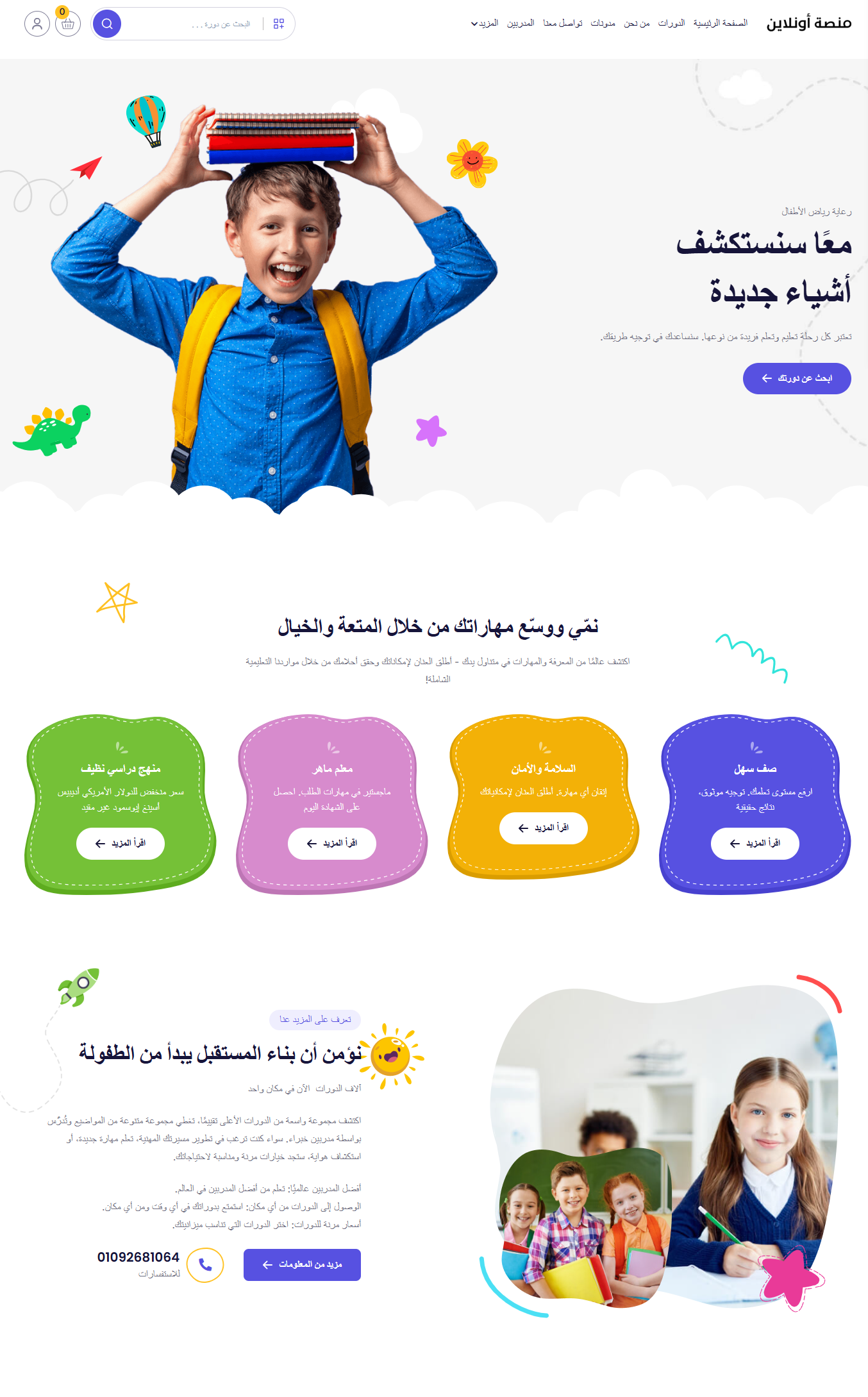 منصة111
