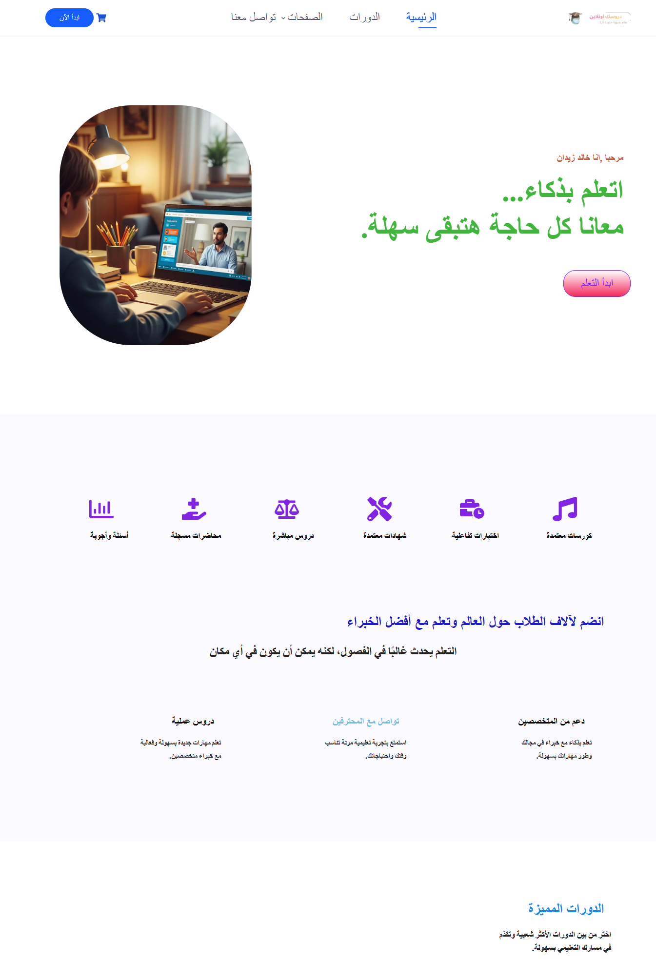 منصة599
