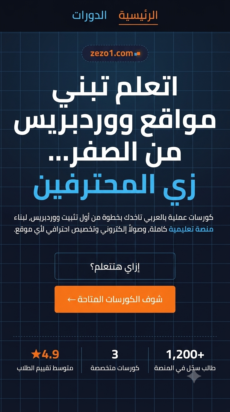 عرض منصة تعليمية