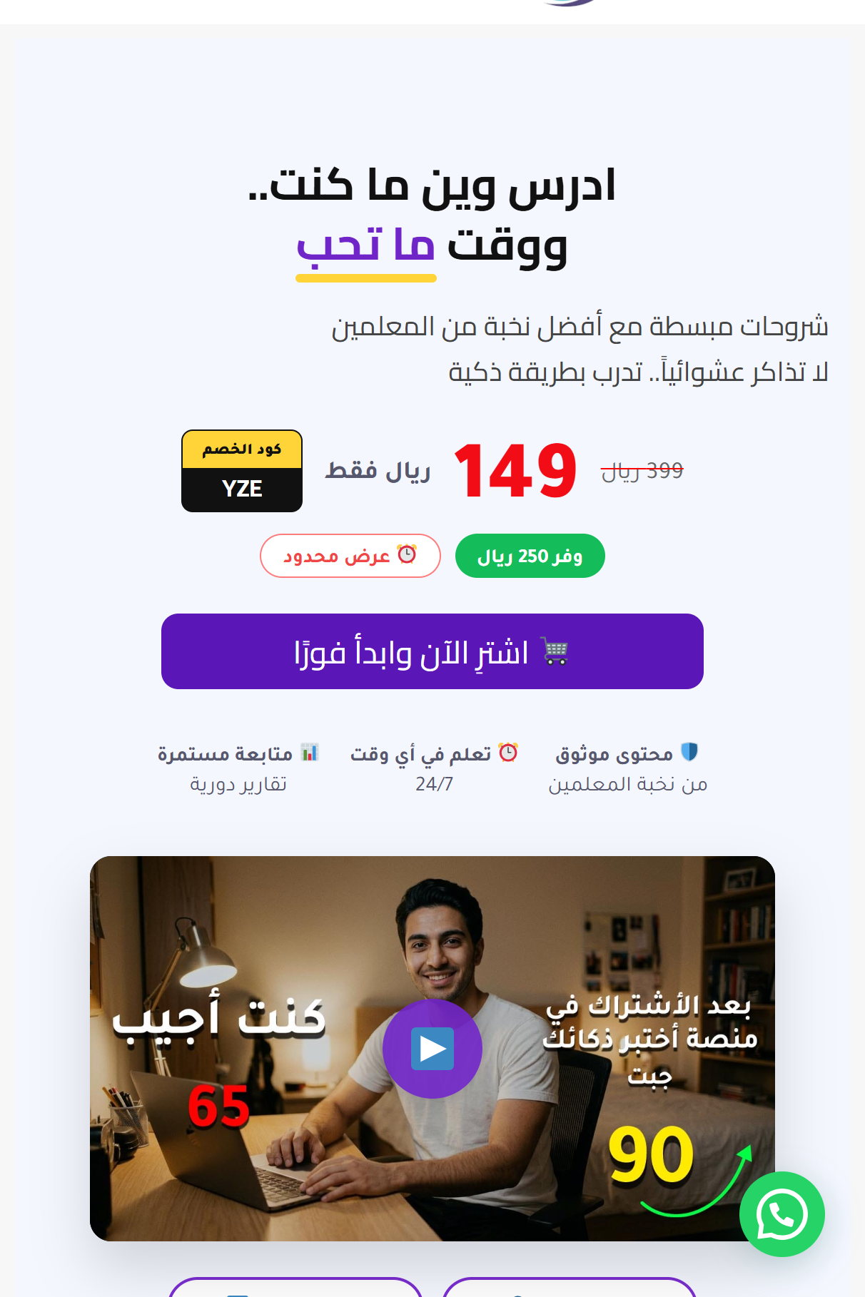 متجر بيع وإدارة الكورسات